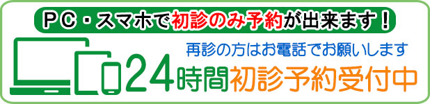 奈良・生駒郡のこうの歯科医院ネット予約はこちらです